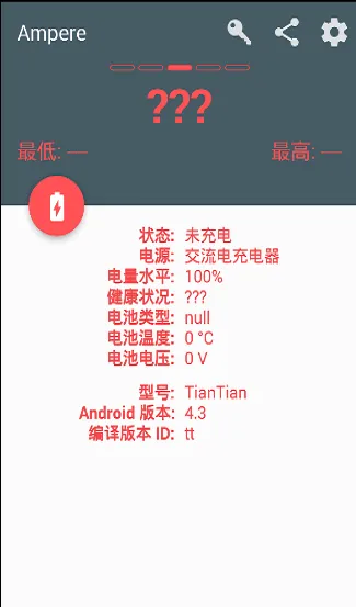 Ampere Pro����(������⹤��)v4.35.11 ��׿��
