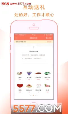 �ư칫(�ƶ��칫ƽ̨)v3.7.0 ��׿��