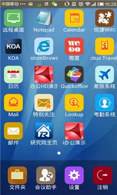 �ư칫(�ƶ��칫ƽ̨)v3.7.0 ��׿��