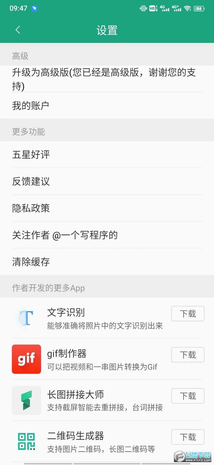 ��ͼƴ�Ӵ�ʦ2026���°汾v2.0.7 ��׿��