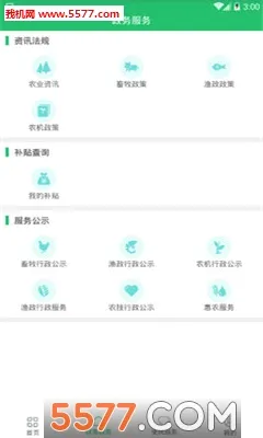 ũ��һ��ͨ(ũҵ��Ϣƽ̨)v2.7.4 ��Ѱ�
