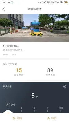 ���ǻ�ͣ��(ͣ������ƽ̨)v3.0.4 �ٷ�����