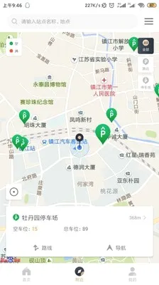 ���ǻ�ͣ��(ͣ������ƽ̨)v3.0.4 �ٷ�����