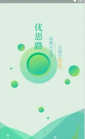 ��˼·2026�ٷ����°汾v1.0.5 �ֻ���