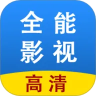 ȫ��Ӱ�Ӷ�ಥ����2026���°汾v1.1.1 ��Ѱ�