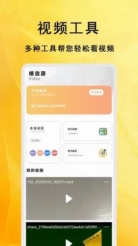 ȫ��Ӱ�Ӷ�ಥ����2026���°汾v1.1.1 ��Ѱ�