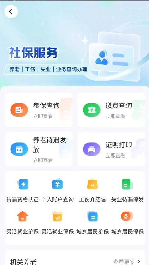�����ǻ�����(�������ƽ̨)v4.1.0 �ֻ���