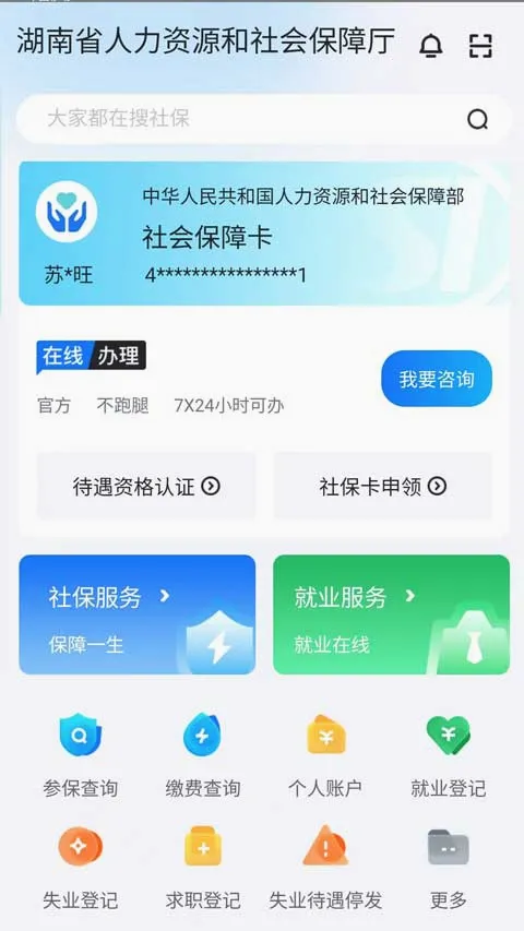 �����ǻ�����(�������ƽ̨)v4.1.0 �ֻ���