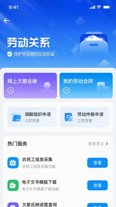 �����ǻ�����(�������ƽ̨)v4.1.0 �ֻ���