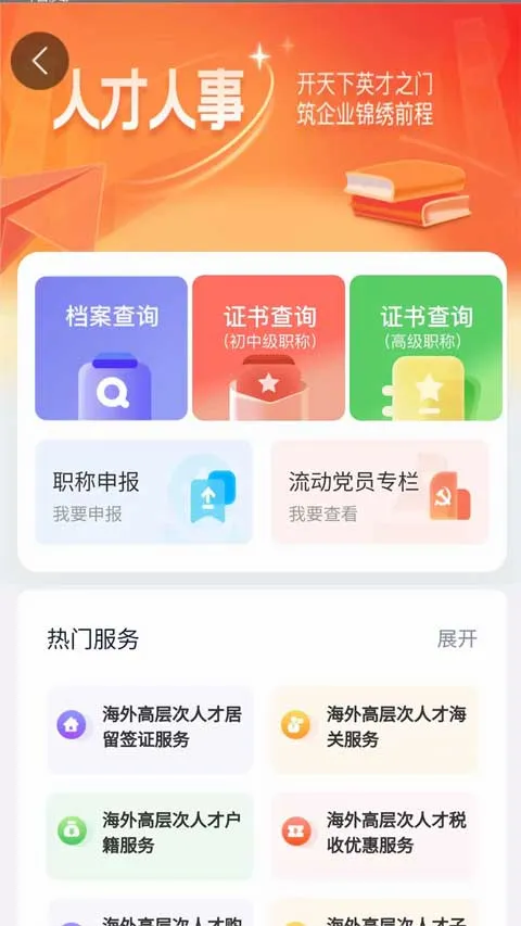 �����ǻ�����(�������ƽ̨)v4.1.0 �ֻ���