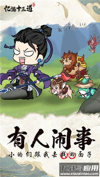 ����ʮ�������(����������Ϸ)v1.0 ��׿��
