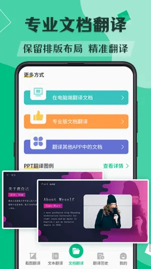 iTranslator�����ֻ���v3.3.11 �ֻ���