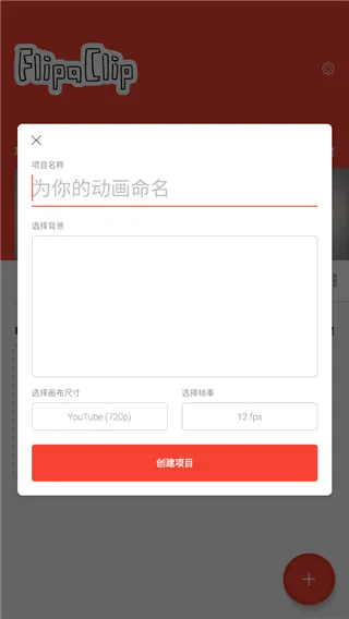 flipaclip�滭(������������)