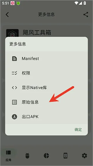 appchecker��Դ��