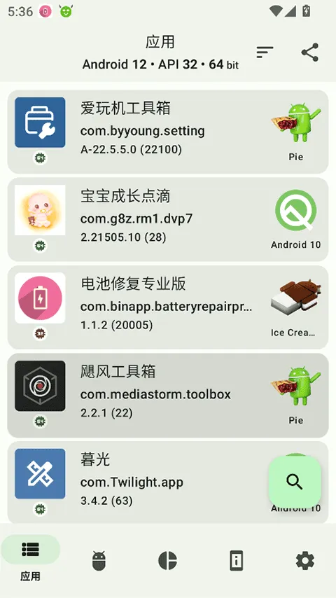 appchecker��Դ��(�ֻ�Ӧ�ü�⹤��)v4.1.1-release ��׿��