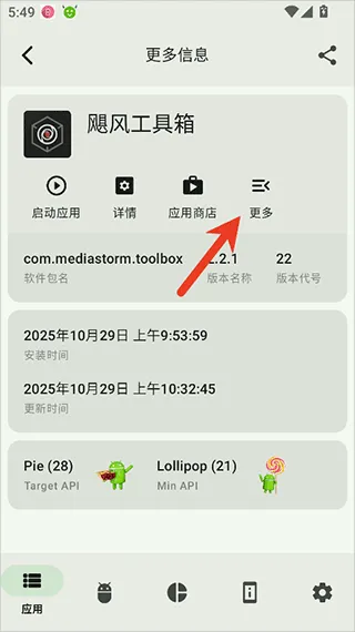 appchecker��Դ��(�ֻ�Ӧ�ü�⹤��)