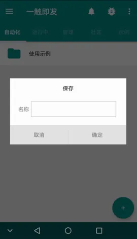 һ�������Զ�����׿���ֻ���v2.9.6 ��Ѱ�