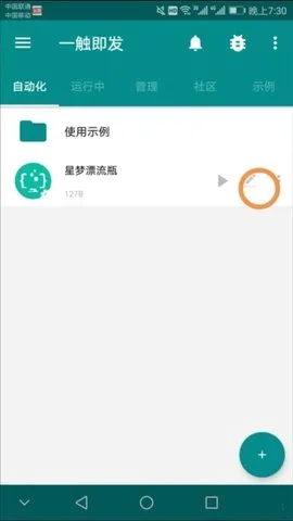 һ�������Զ�����׿���ֻ���v2.9.6 ��Ѱ�