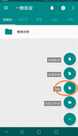 һ�������Զ�����׿���ֻ���v2.9.6 ��Ѱ�