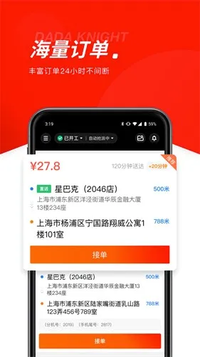 �����ڰ���ְ(��������ƽ̨)v12.24.2 ��Ѱ�