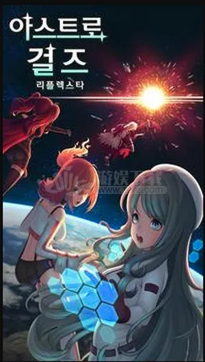 Astro Girls Reflexta2026�ٷ����°汾v4.4.2 �ٷ�����