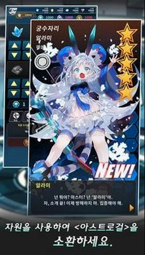 Astro Girls Reflexta2026�ٷ����°汾v4.4.2 �ٷ�����