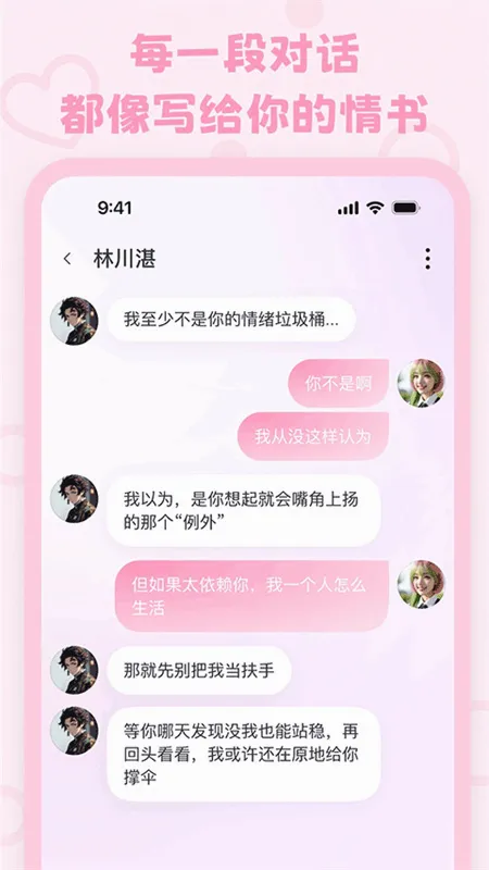 lovemo������(AI��������)v1.3.9 �ٷ�����