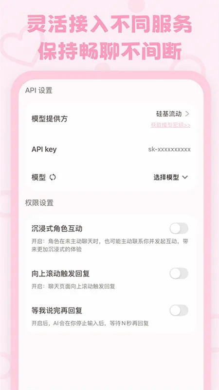 lovemo������(AI��������)v1.3.9 �ٷ�����