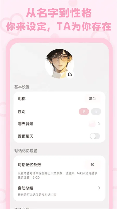 lovemo������(AI��������)v1.3.9 �ٷ�����