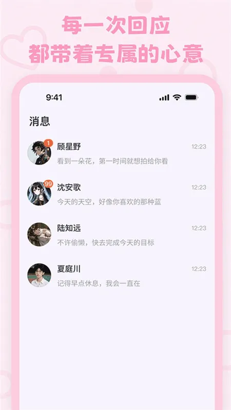 lovemo������(AI��������)v1.3.9 �ٷ�����
