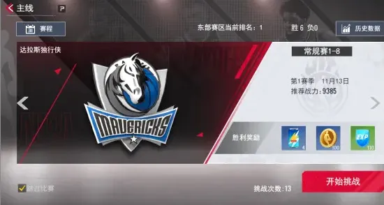 NBA��������(���򾺼���Ϸ)