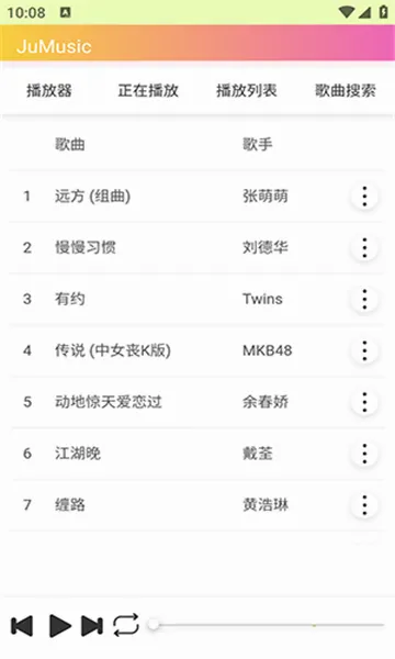 JuMusic(���ֲ�����Ӧ��)v2.2.a64.1 ��׿��