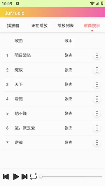JuMusic(���ֲ�����Ӧ��)v2.2.a64.1 ��׿��