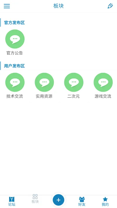 奇遇社区(游戏资源社区)