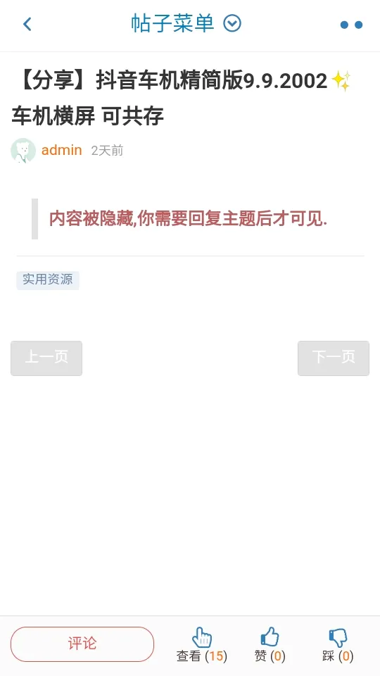 奇遇社区(游戏资源社区)