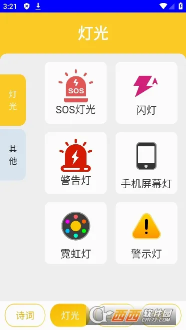 ���Թ��߼�(�ֻ��๦�ܹ�����)v1.0.0 ��׿��