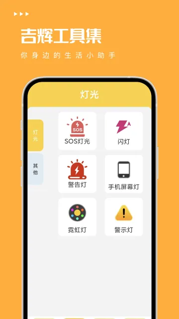 ���Թ��߼�(�ֻ��๦�ܹ�����)v1.0.0 ��׿��