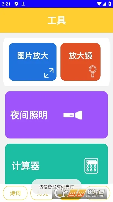 ���Թ��߼�(�ֻ��๦�ܹ�����)v1.0.0 ��׿��