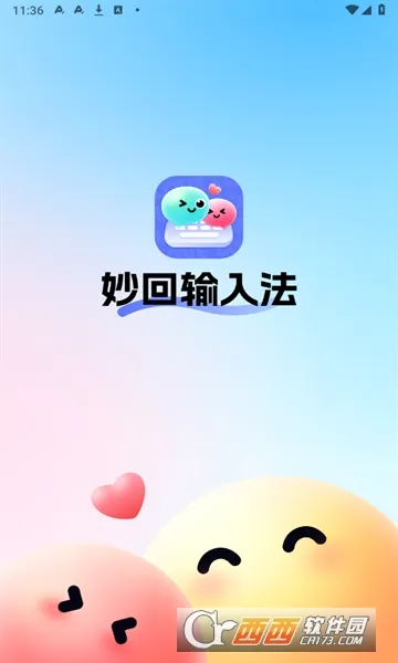������뷨(�����罻���뷨)v1.5.5 �ٷ�����