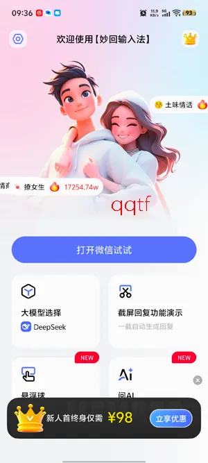 ������뷨(�����罻���뷨)
