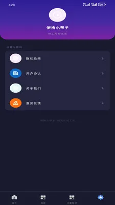 ��ЯС����(�๦�ܹ���Ӧ��)v1.3.0 ��׿��