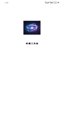 �������ߺ�(�๦�ܹ���Ӧ��)v1.6.0 �ֻ���