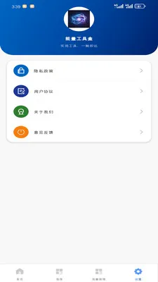 �������ߺ�(�๦�ܹ���Ӧ��)v1.6.0 �ֻ���