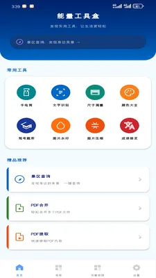 �������ߺ�(�๦�ܹ���Ӧ��)v1.6.0 �ֻ���