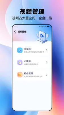 ȫ�������ֻ���(�ֻ��洢����Ӧ��)v1.1.4 �ٷ�����