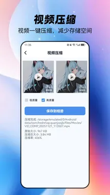 ȫ�������ֻ���(�ֻ��洢����Ӧ��)v1.1.4 �ٷ�����