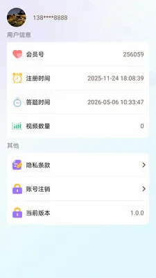 ������(���ⴳ��app)v1.0.0 �ֻ���