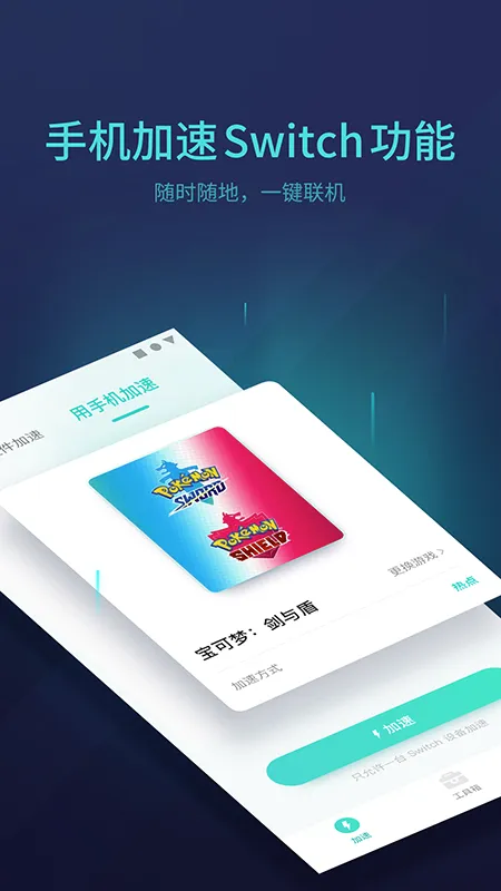 UU��������(�������ٹ���)v6.0.1 �ֻ���