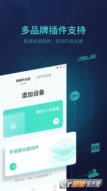 UU��������(�������ٹ���)v6.0.1 �ֻ���