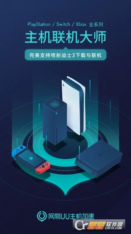 UU��������(�������ٹ���)v6.0.1 �ֻ���